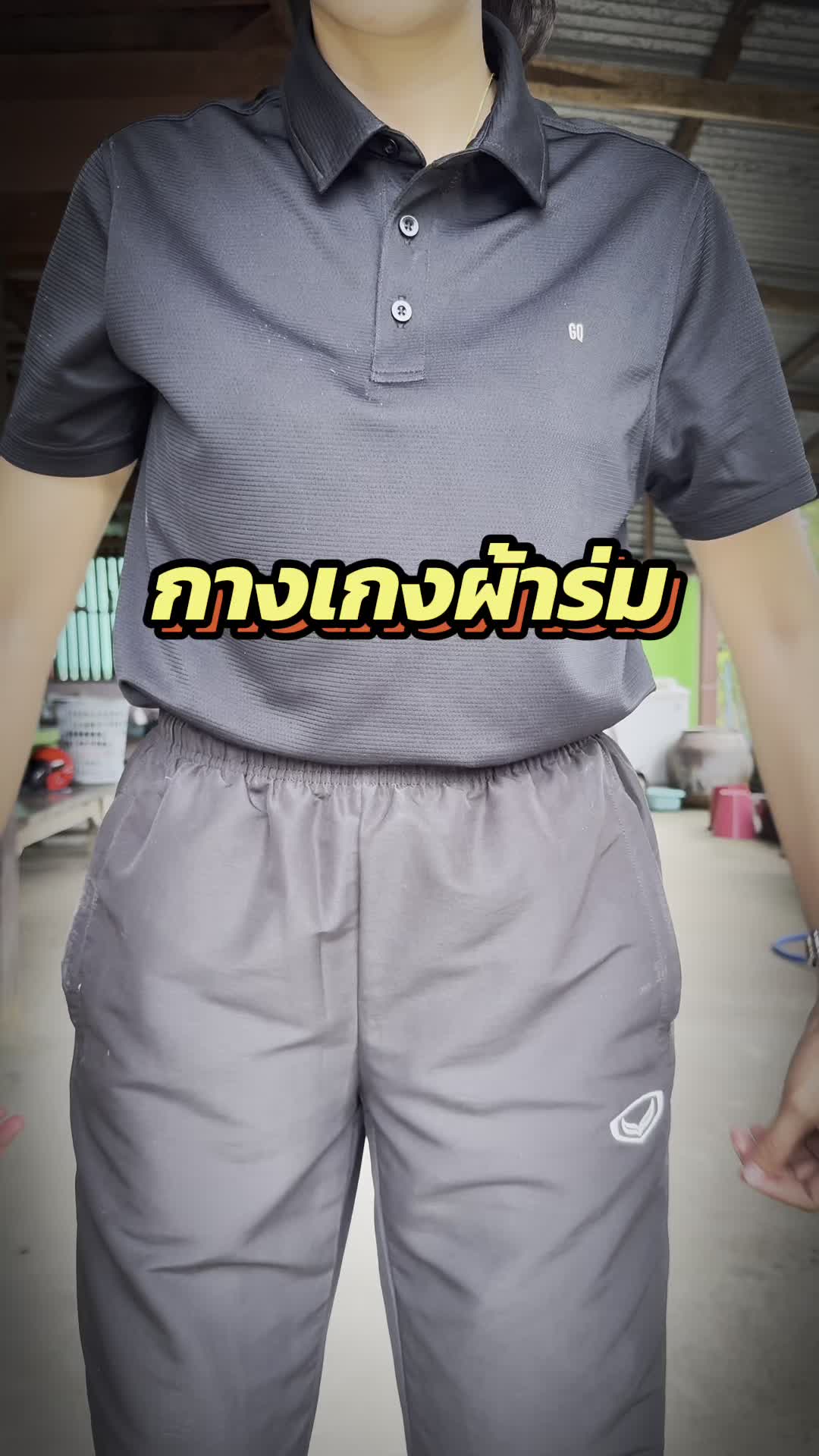 กางเกงผ้าร่ม#tiktokshop #tiktokshopแฟชั่น #ช้อปกันวันเงินออก #กางเกงผ้าร่ม