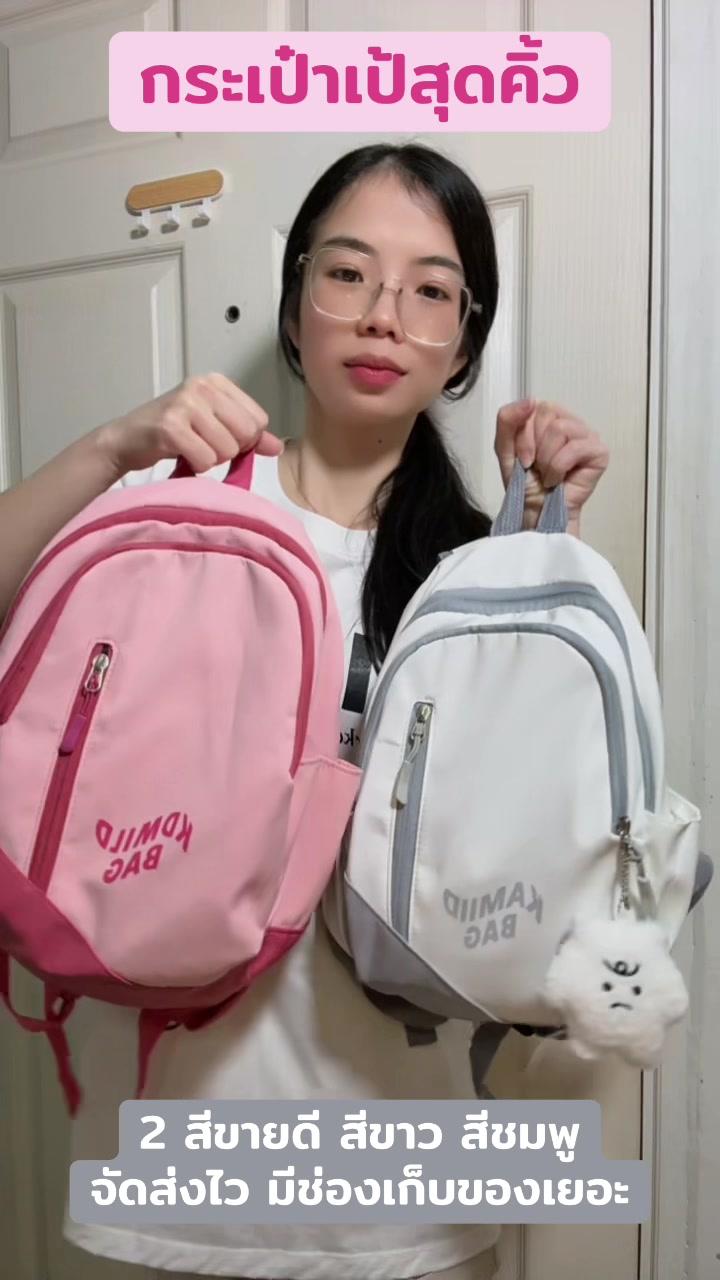 #กระเป๋า #กระเป๋าเป้ #กระเป๋าผู้หญิง #กระเป๋าสะพายหลัง