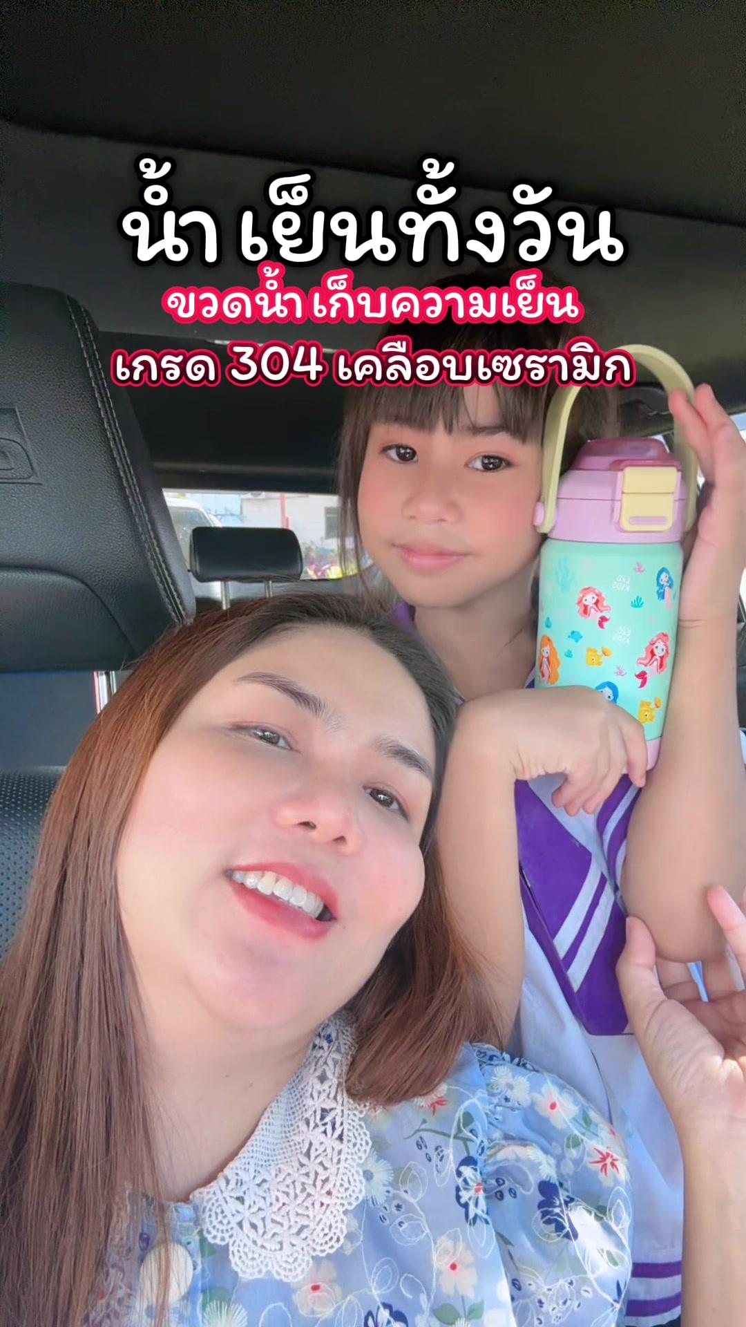 ขวดน้ำเก็บความเย็นเด็ก#ขวดน้ําเด็กอนุบาล #ขวดน้ําเด็กพกพา #ขวดน้ําเด็ก #ecokids #ขวดน้ําเก็บอุณหภูมิ