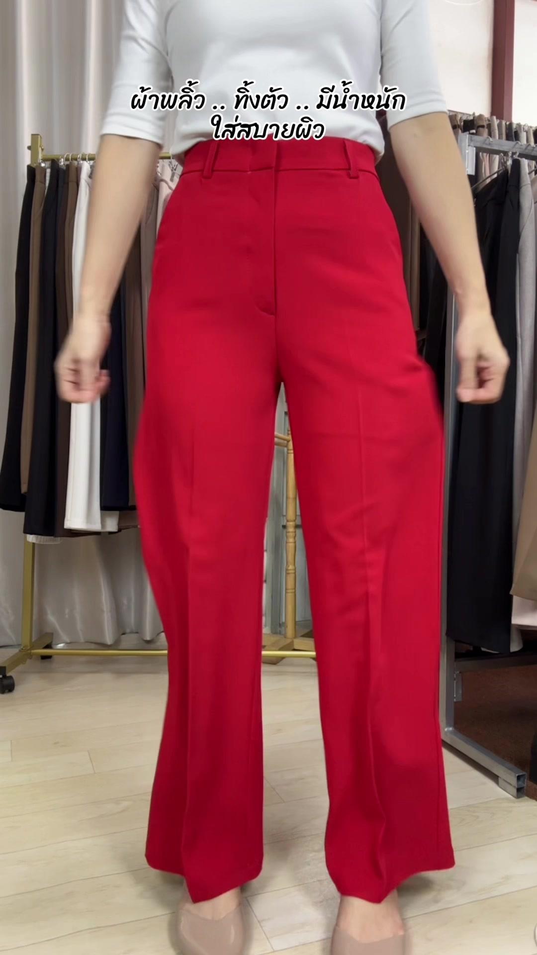 #กางเกงขากระบอก #กางเกงใส่ทํางานผู้หญิง #กางเกงสาวอวบ #กางเกงขายาวผู้หญิง #เสื้อผ้าแฟชั่น