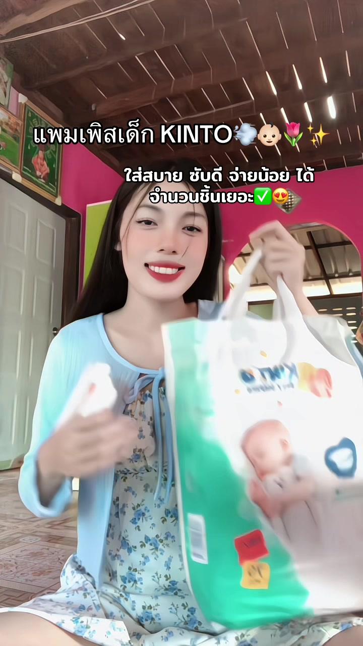 #แพมเพิสเด็ก #แพมเพิสเด็กใช้ดี #แพมเพิสถูกกว่าในห้าง