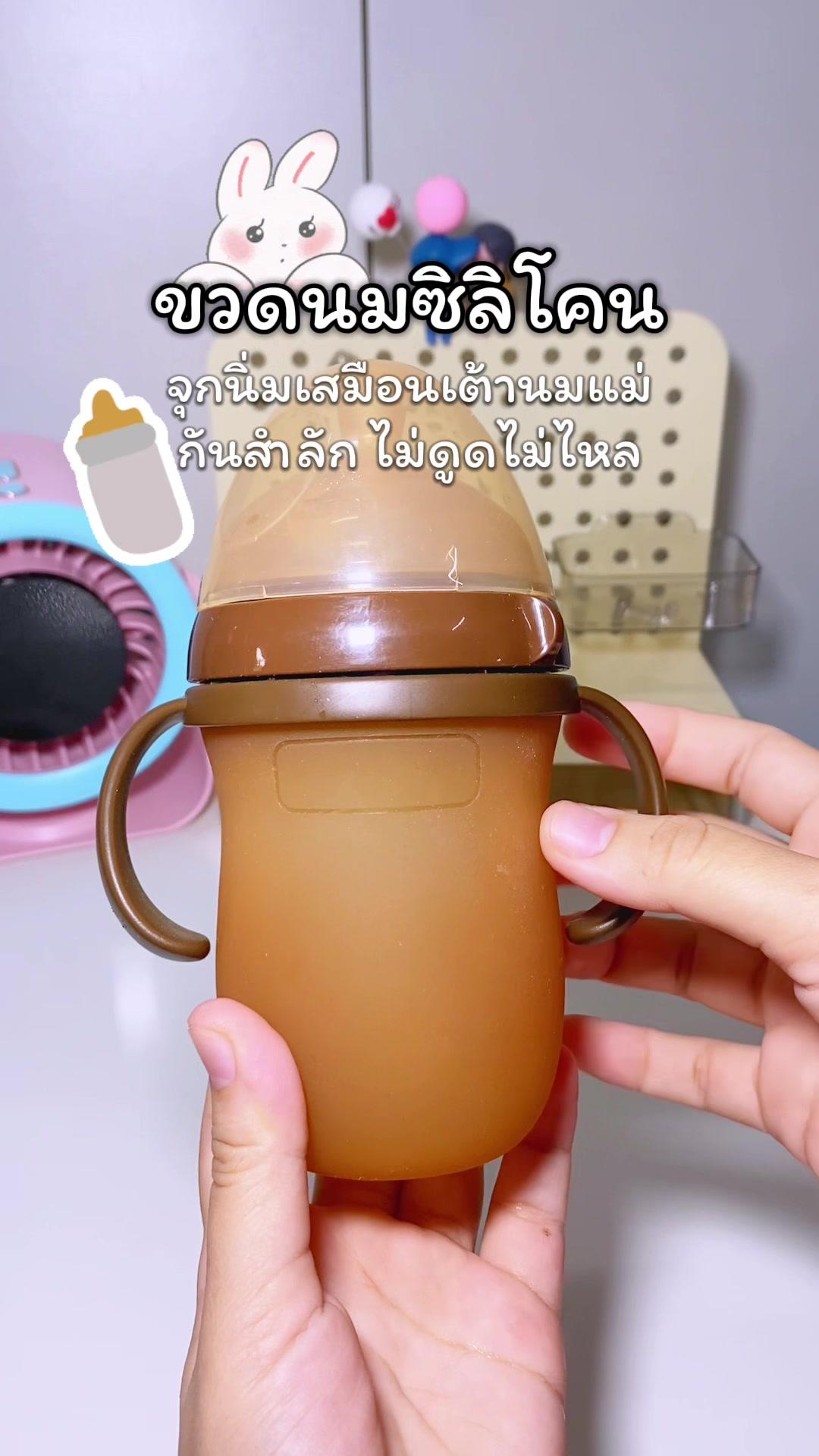 #ขวดนม #ขวดนมเด็ก #ขวดนมซิลิโคน #จุกเสมือนนมแม่ป้องกันอาการโคลิค #ไม่ดูดไม่ไหล