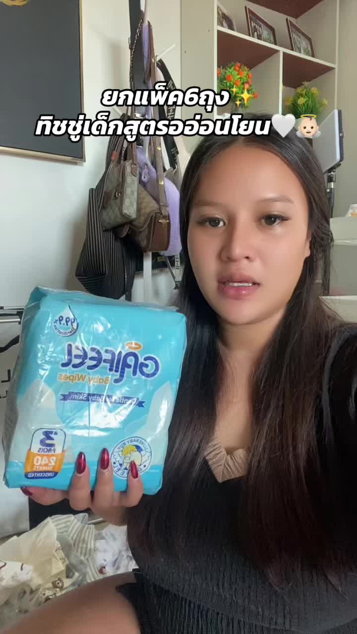 #ทิชชู่เปียกพกพา #ทิชชู่เปียกเด็ก