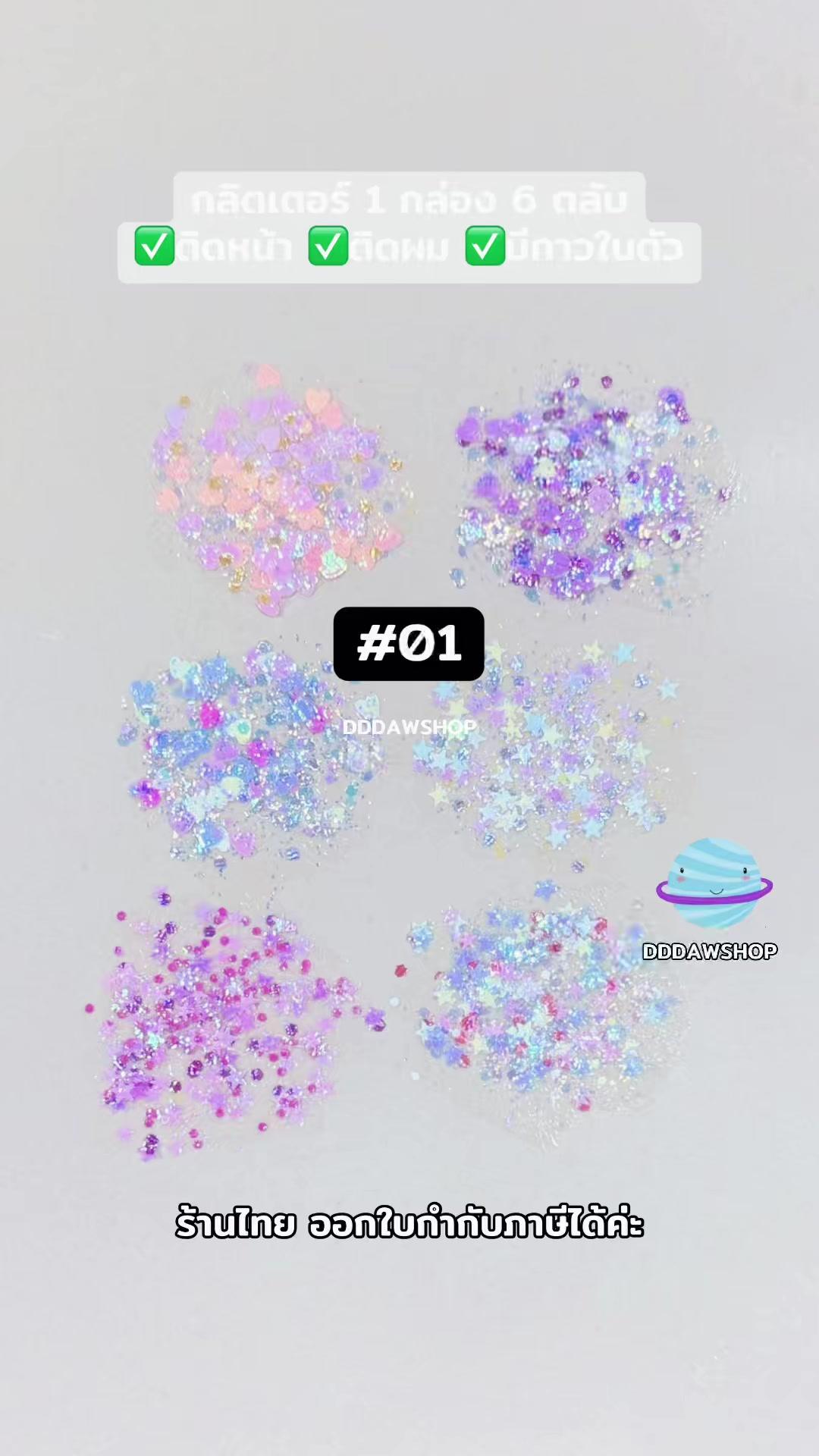 เจลจากว่านหางจระเข้ เด็กใช้ได้ พร้อมส่งจ้า #dddawshop