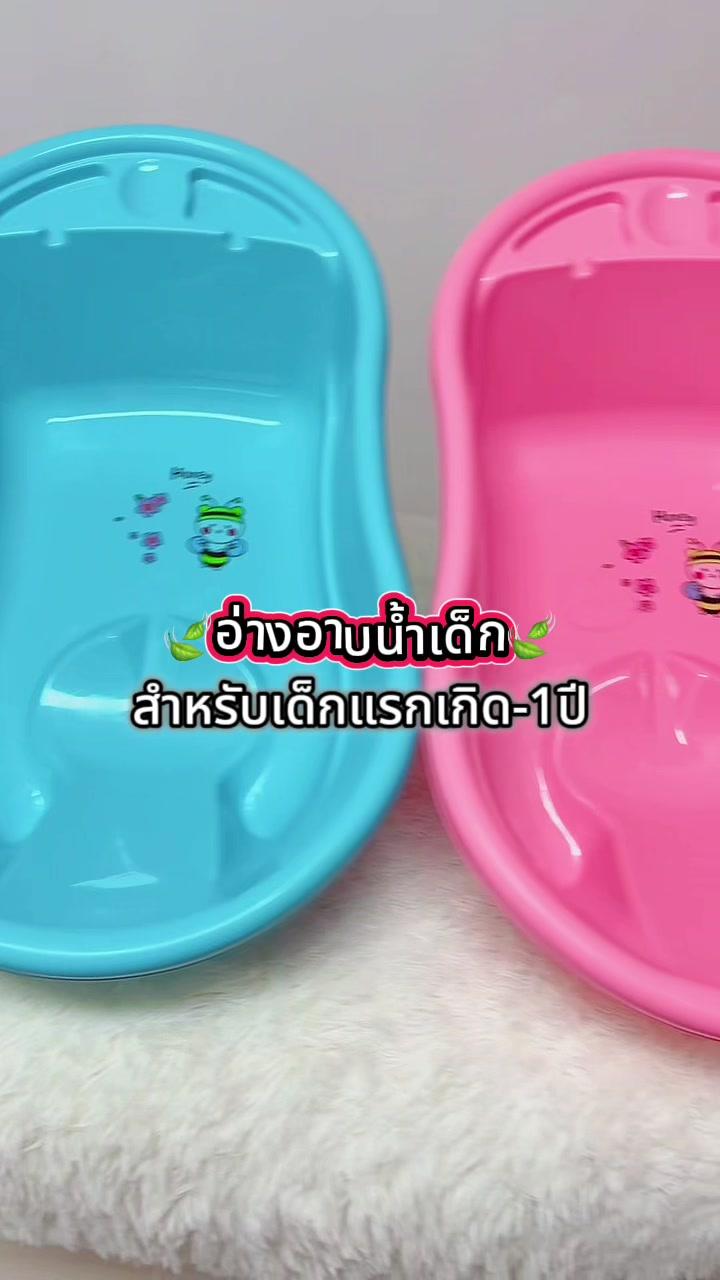 #ของใช้เด็กอ่อน #เด็กแรกเกิด #อ่างอาบน้ําเด็ก #อ่างอาบน้ําเด็กแรกเกิด