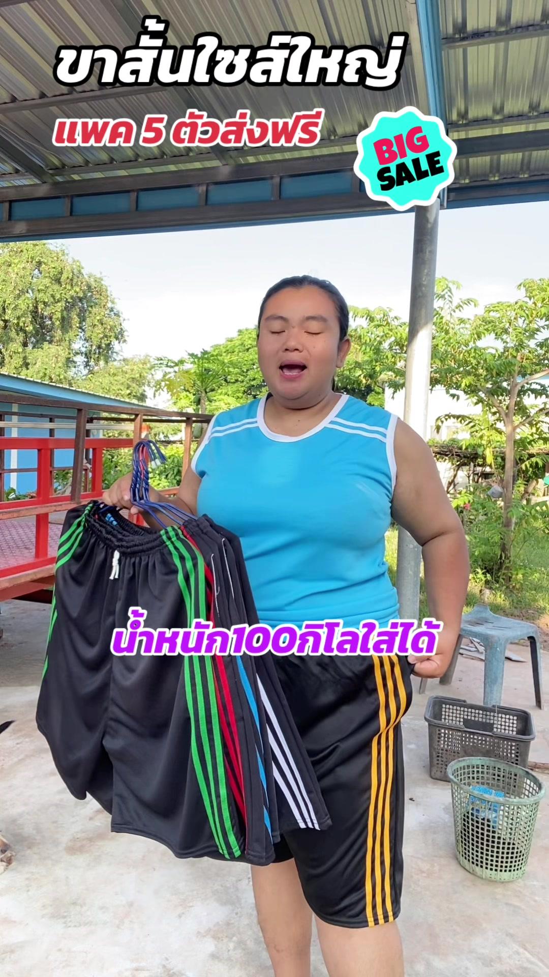 #กางเกงวอร์ม #กางเกงขาสั้นผู้หญิง #กางเกงขาสั้นผู้ชาย