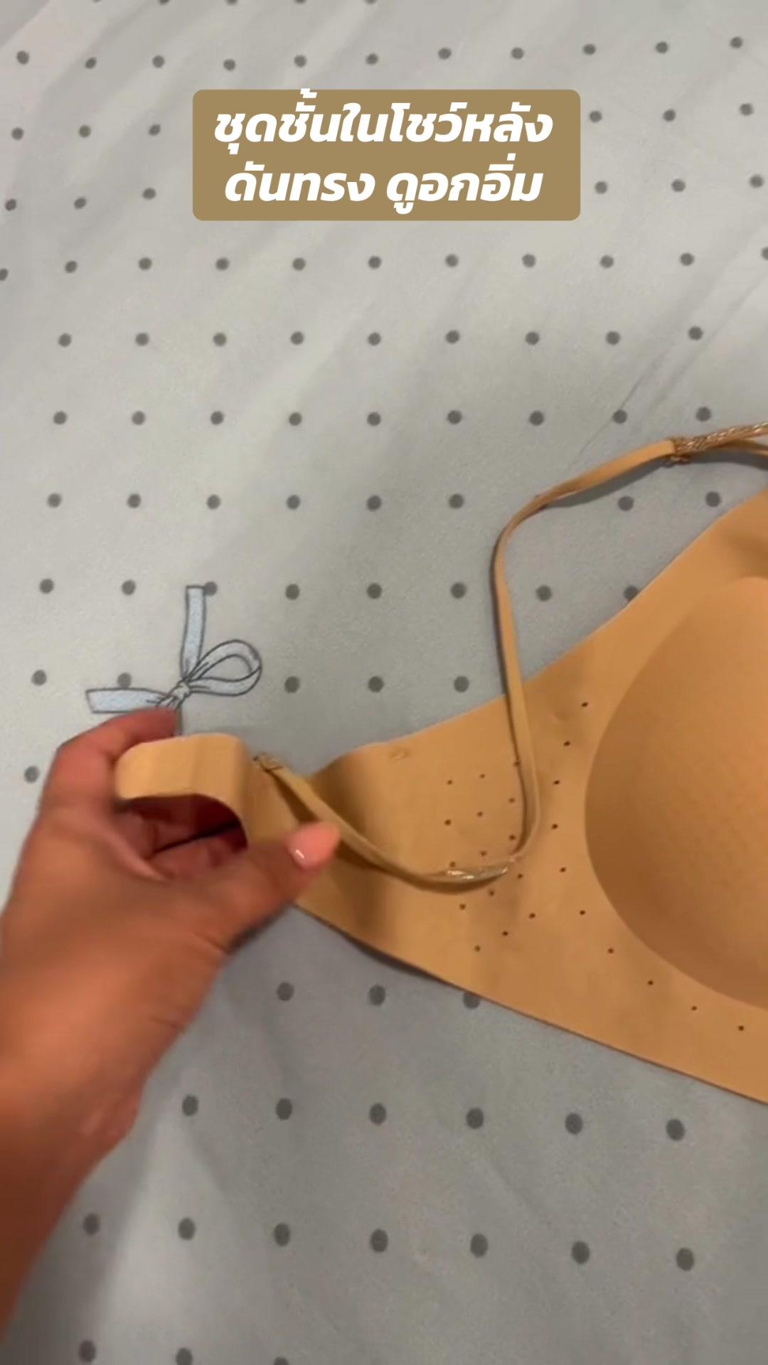 #CapCut #เทรนด์วันนี้ #ชุดชั้นในผู้หญิง #ชุเชั้นในไร้โครง #ชุดชั้นในราคาราถูก