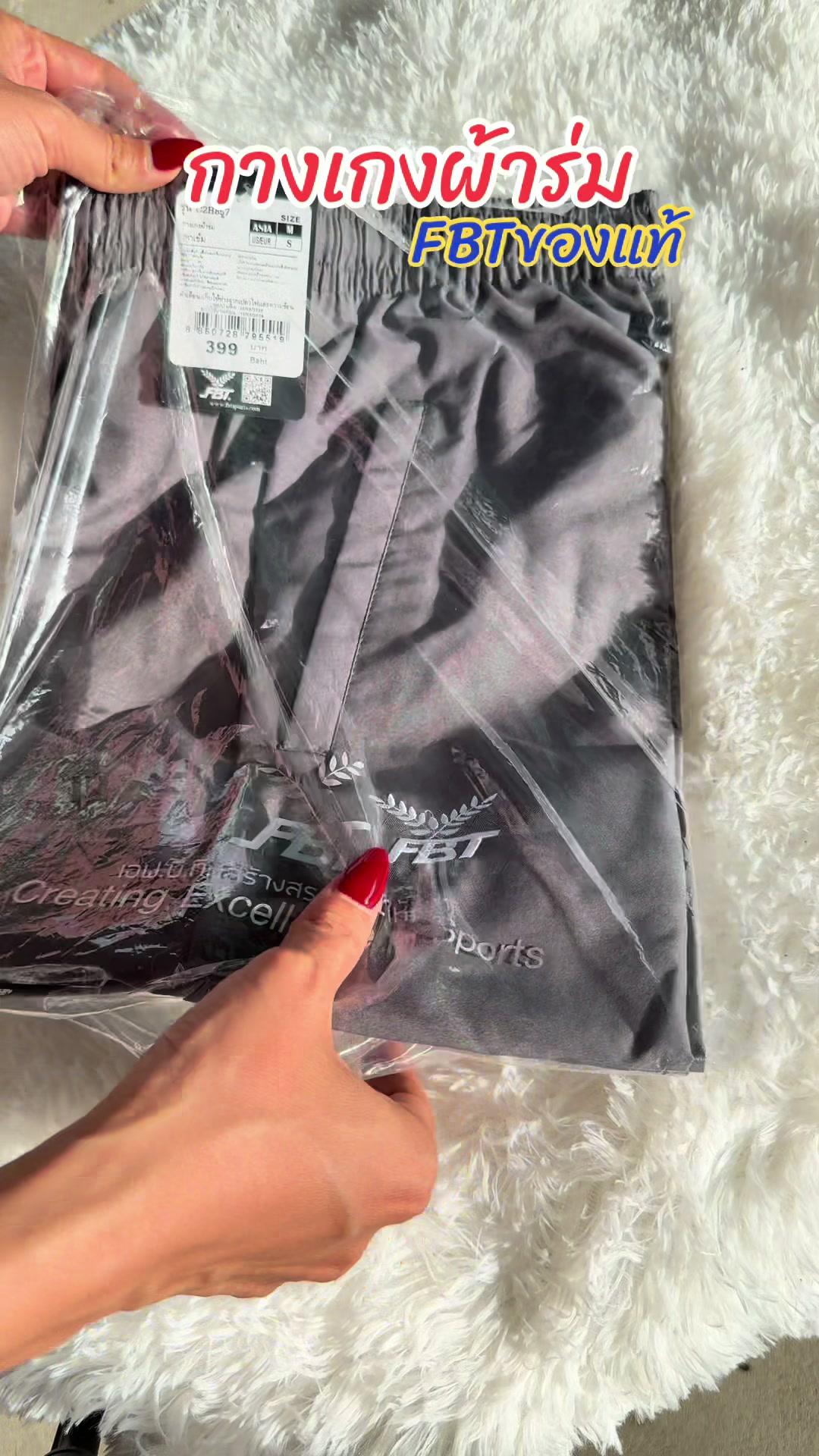 กางเกงผ้าร่ม#tiktokshop #tiktokshopแฟชั่น #ช้อปกันวันเงินออก #กางเกงผ้าร่ม