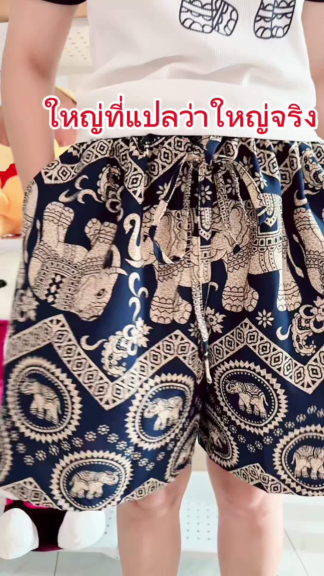 #กางเกงขาสั้น #กางเกงไซส์ใหญ่ #กางเกงลายช้าง #กางเกงขาสั้นผู้หญิง #น้องเกอร์รีวิว