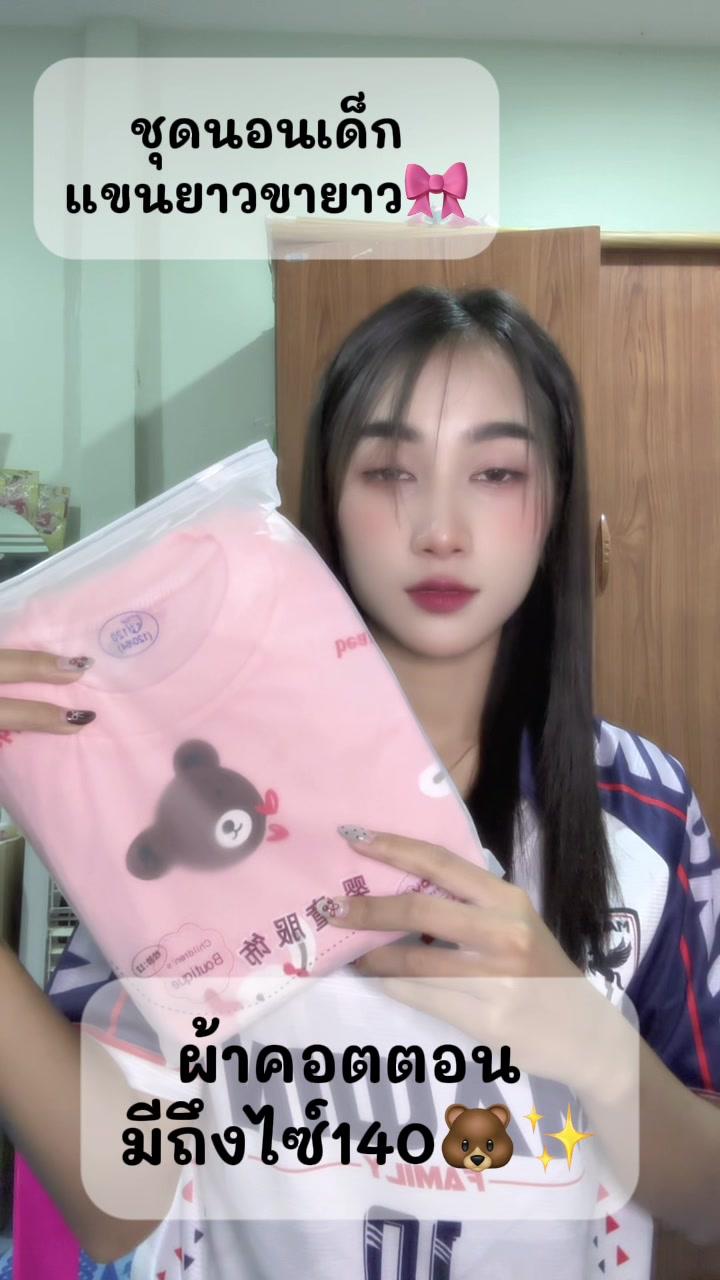 #CapCut #ชุดเด็กแขนยาวขายาว#ชุดนอนลายน่ารักๆ ##ฟีดดดシ