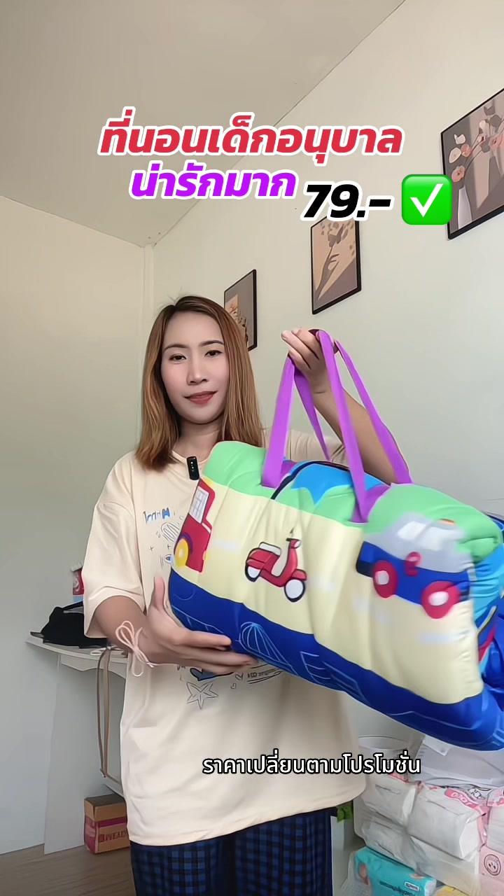 #ที่นอนเด็กอนุบาล #ที่นอนเด็ก