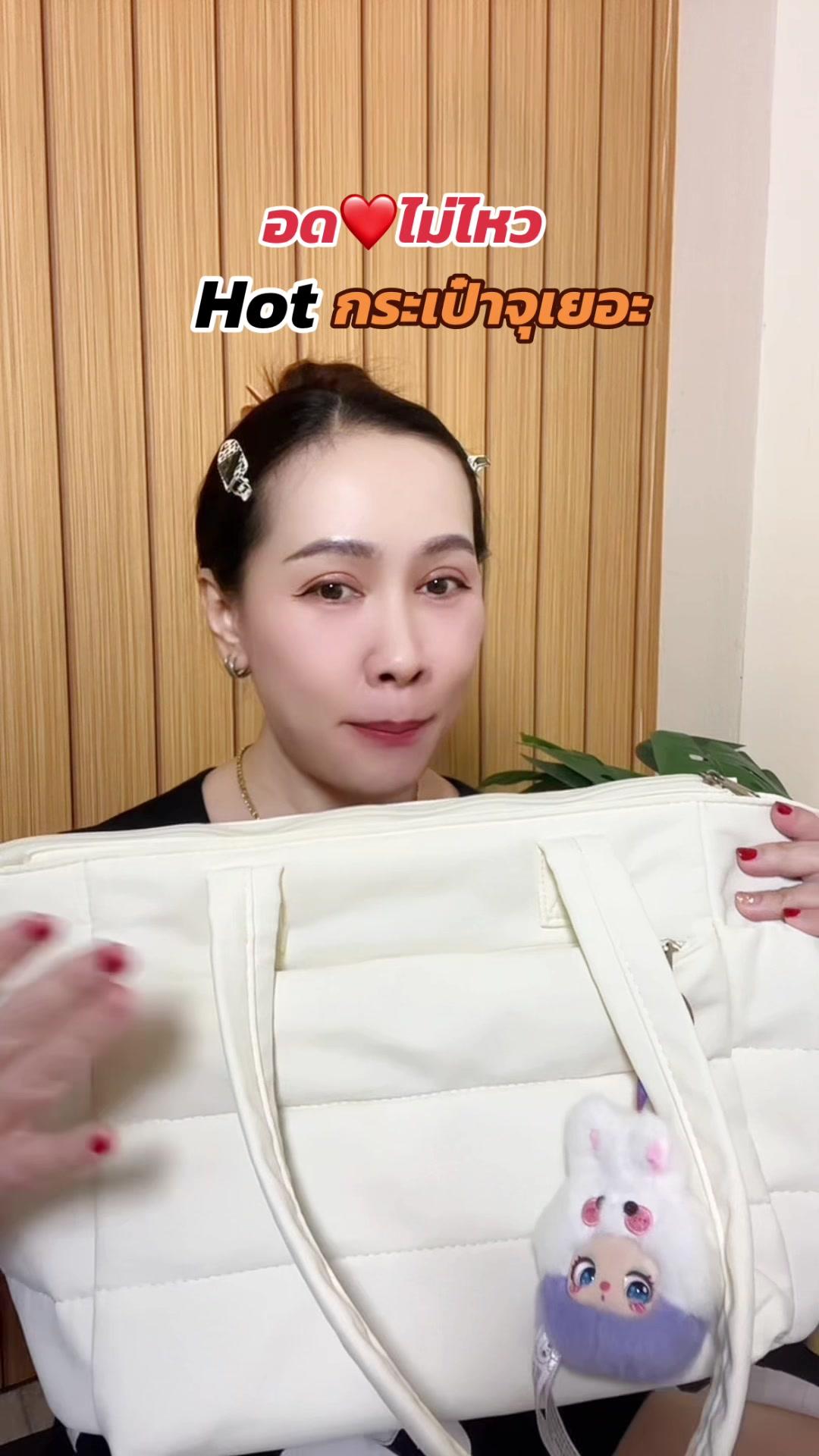 #กระเป๋า #กระเป๋าสะพายข้าง #กระเป๋าแฟชั่น #กระเป๋าโท้ท #กระเป๋าผู้หญิง