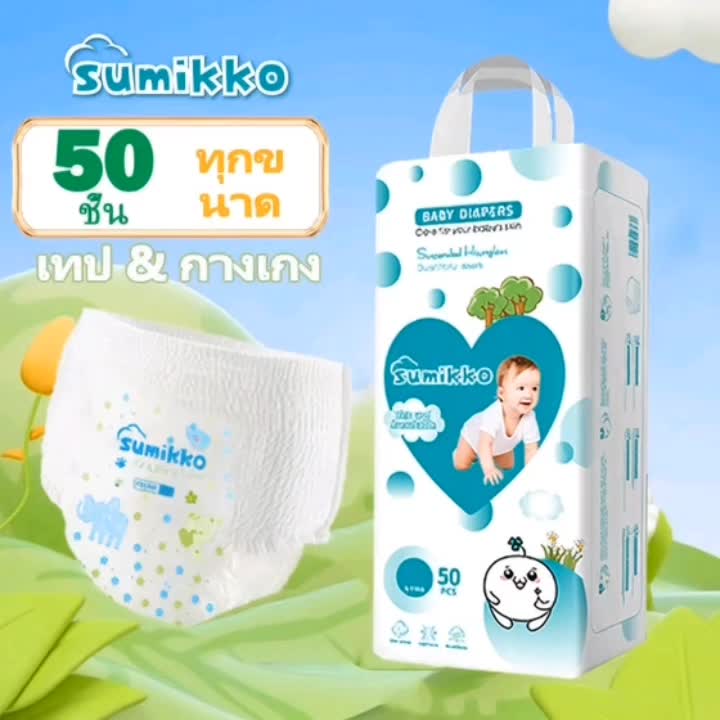 #แพมเพิสเด็ก #นายหน้าtiktokshop