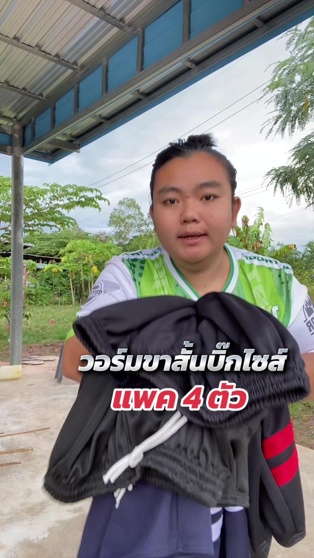 #กางเกงวอร์ม #กางเกงขาสั้นผู้หญิง #กางเกงขาสั้นผู้ชาย