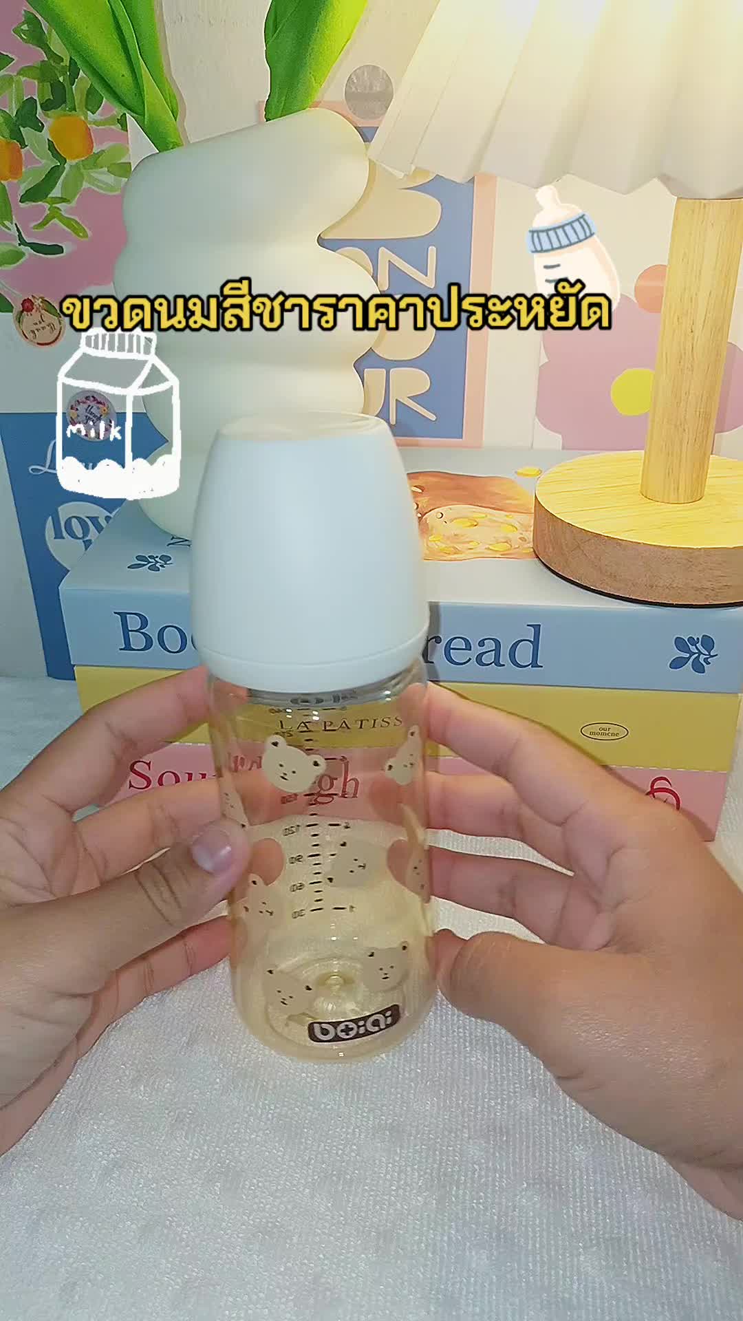 #ขวดนมสีชา #ขวดนมคอกว้าง #ขวดนมเด็ก