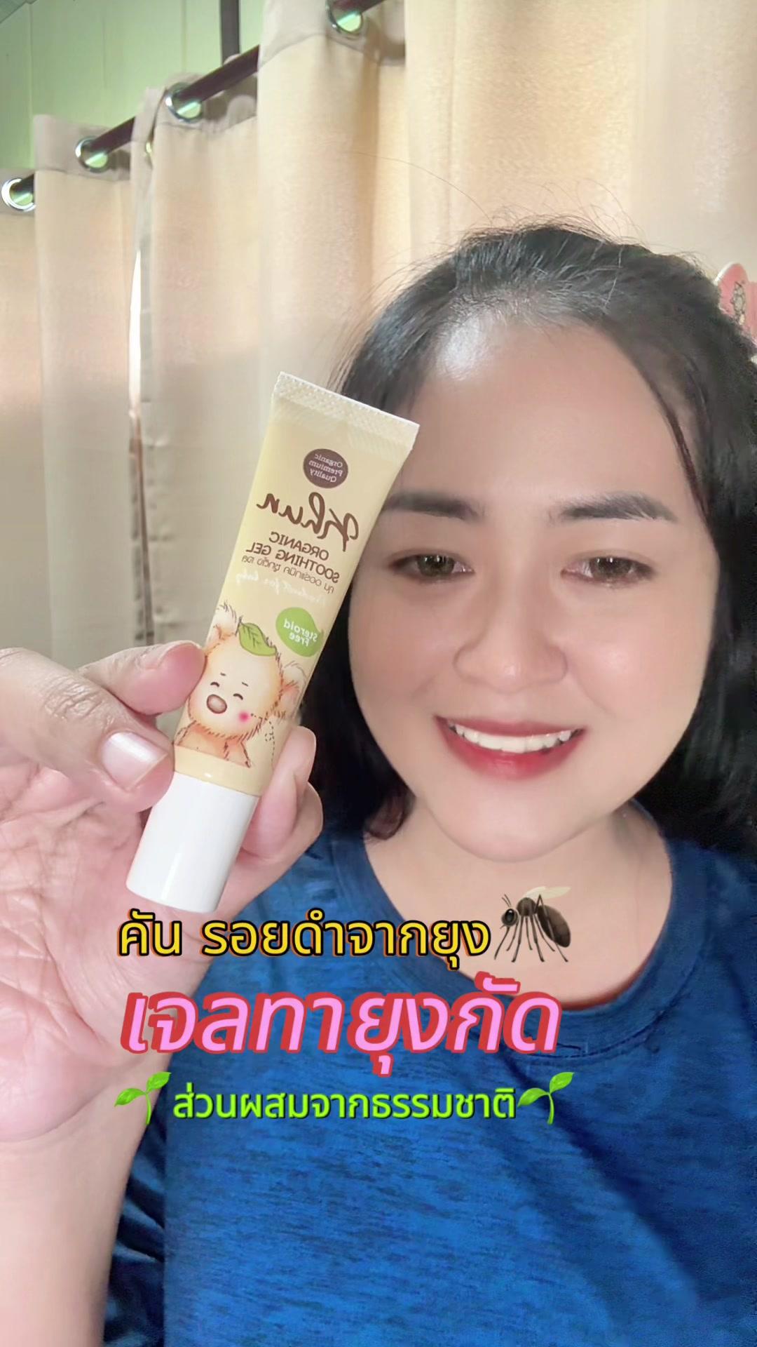 #ชูทติ้งเจล #ทาตุ่มยุงกัด #ทายุงกัดเด็ก #ของใช้เด็ก #แม่เบลลูก2