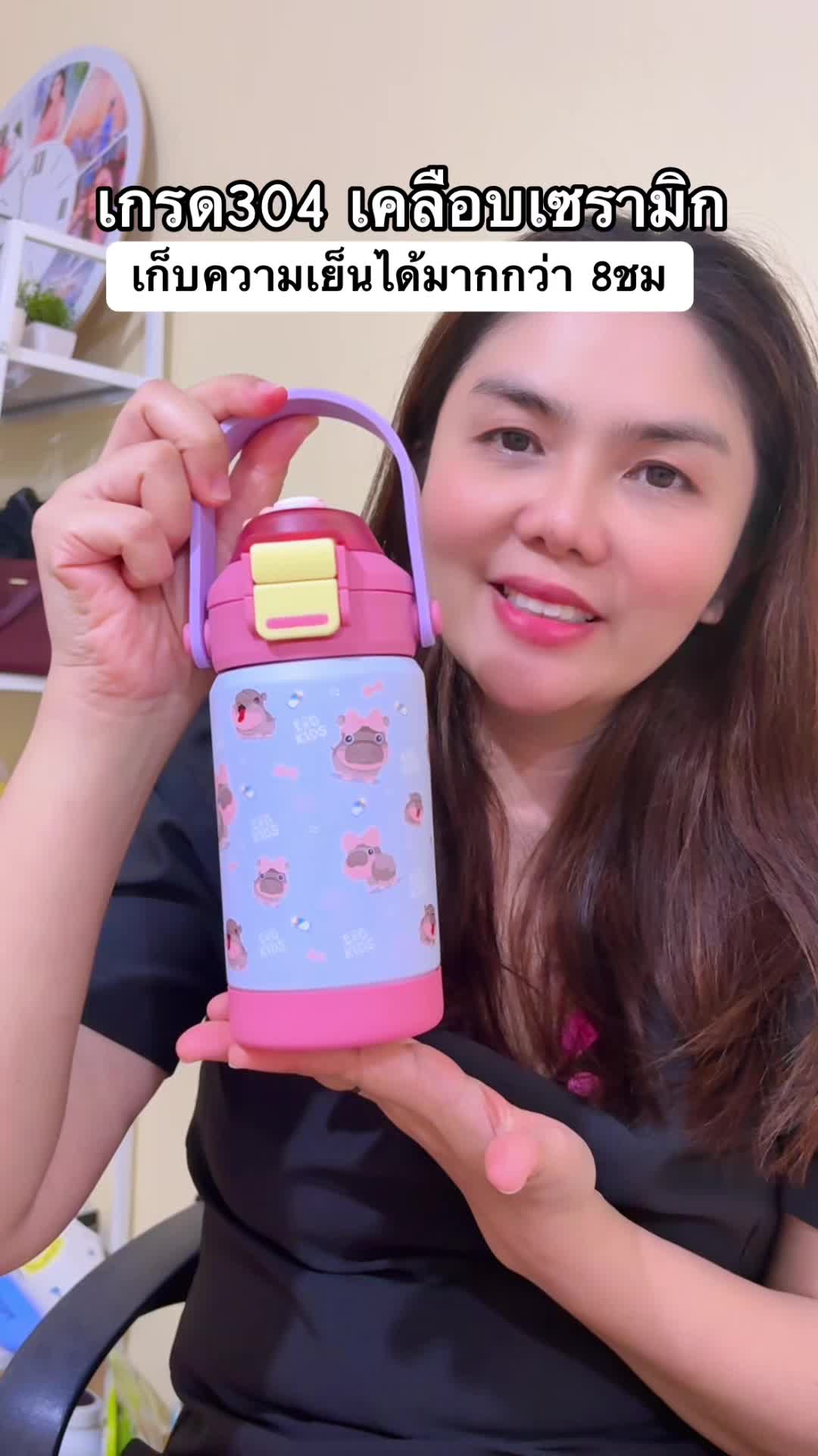 ขวดน้ำเก็บความเย็นเด็ก#ขวดน้ําเด็กอนุบาล #ขวดน้ําเด็กพกพา #ขวดน้ําเด็ก #ecokids #ขวดน้ําเก็บอุณหภูมิ
