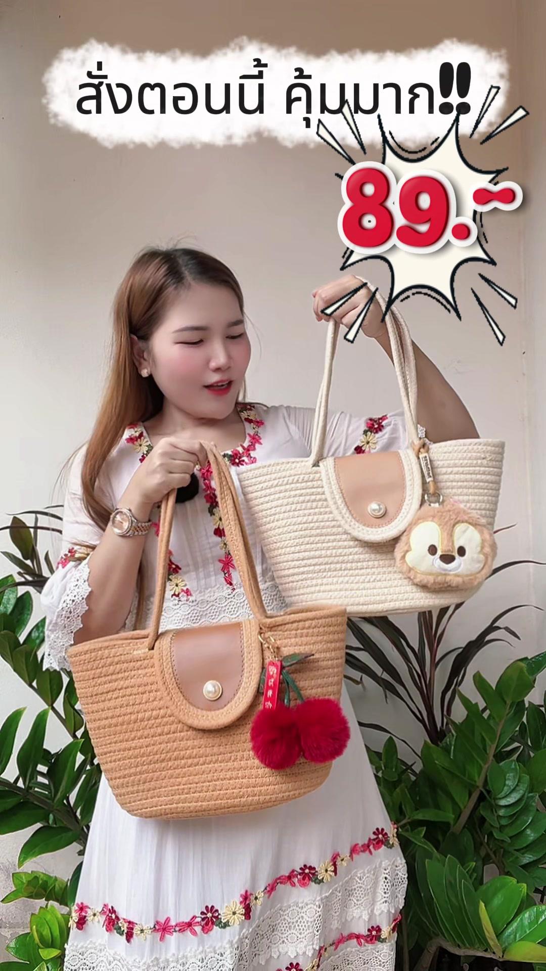 #กระเป๋า #กระเป๋าสะพายข้าง #กระเป๋าลดราคา #กระเป๋าผู้หญิง