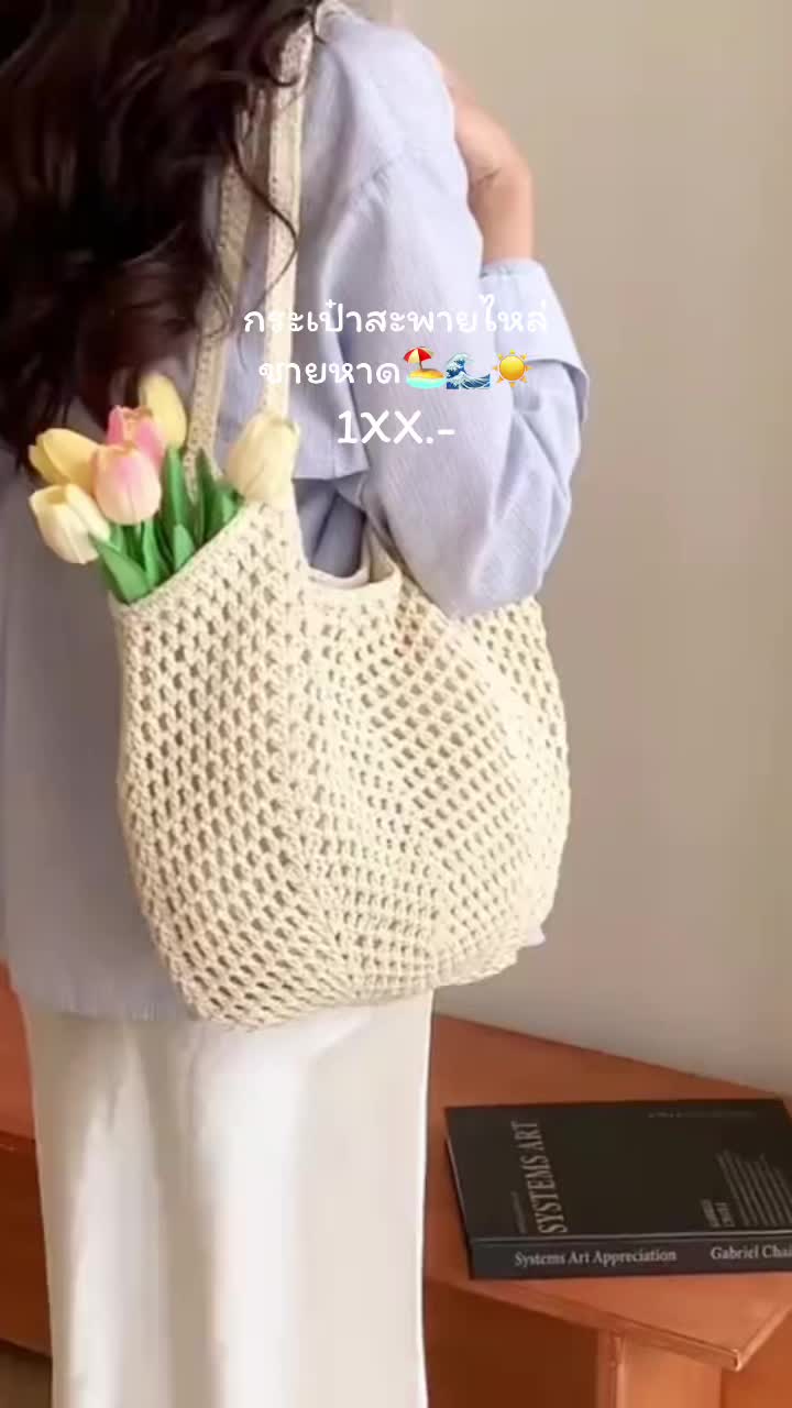 #กระเป๋า #กระเป๋าสะพายข้าง #กระเป๋าแฟชั่น #กระเป๋าแฟชั่น #กระเป๋าไปทะเลผู้หญิง