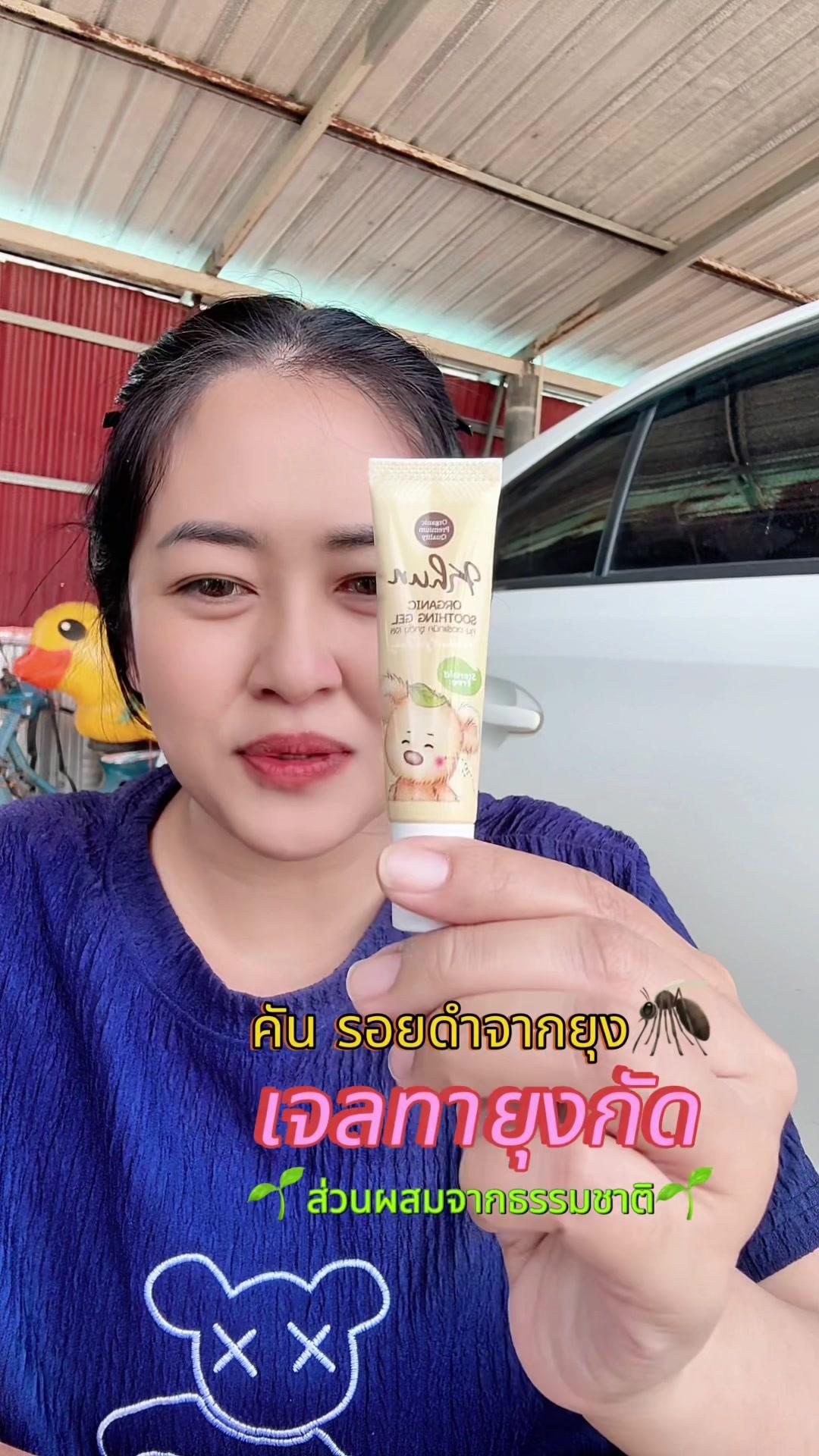 #ชูทติ้งเจล #ทาตุ่มยุงกัด #ทายุงกัดเด็ก #ของใช้เด็ก #แม่เบลลูก2