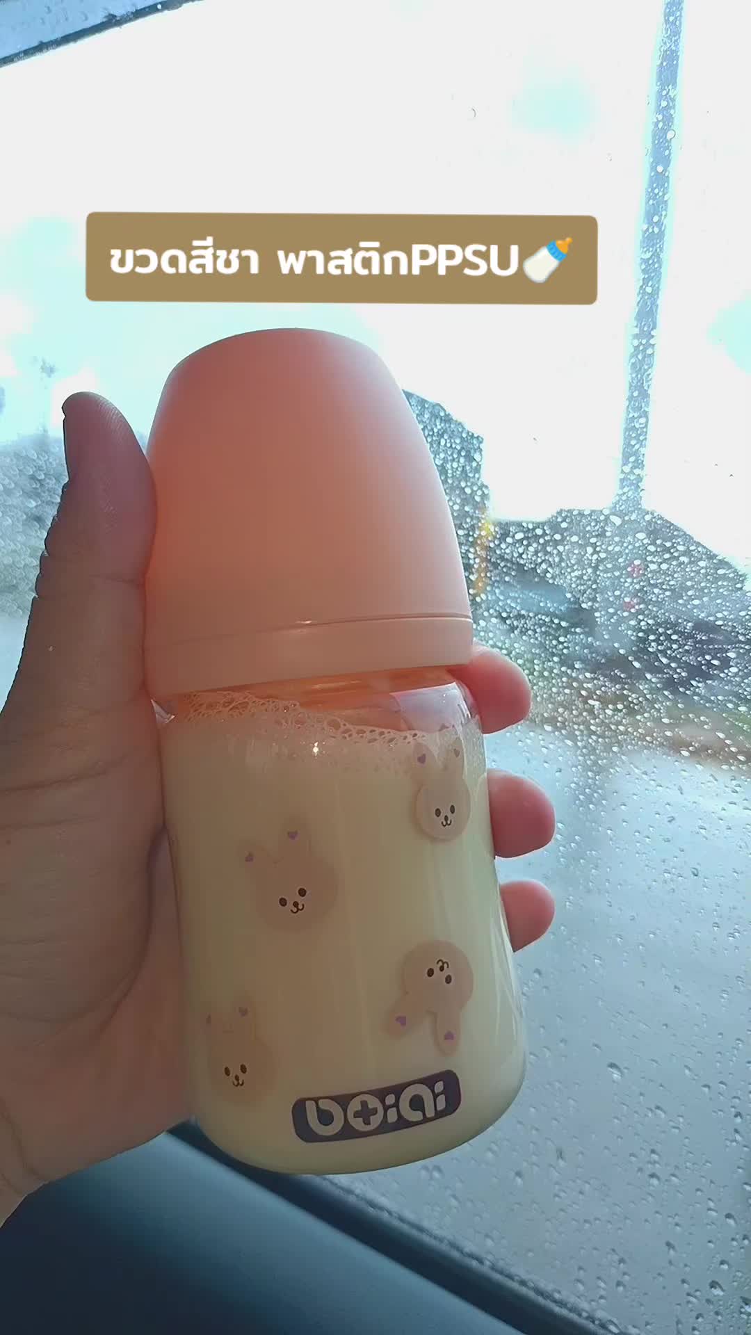 #ขวดนมสีชา #ขวดนมคอกว้าง #ขวดนมเด็ก