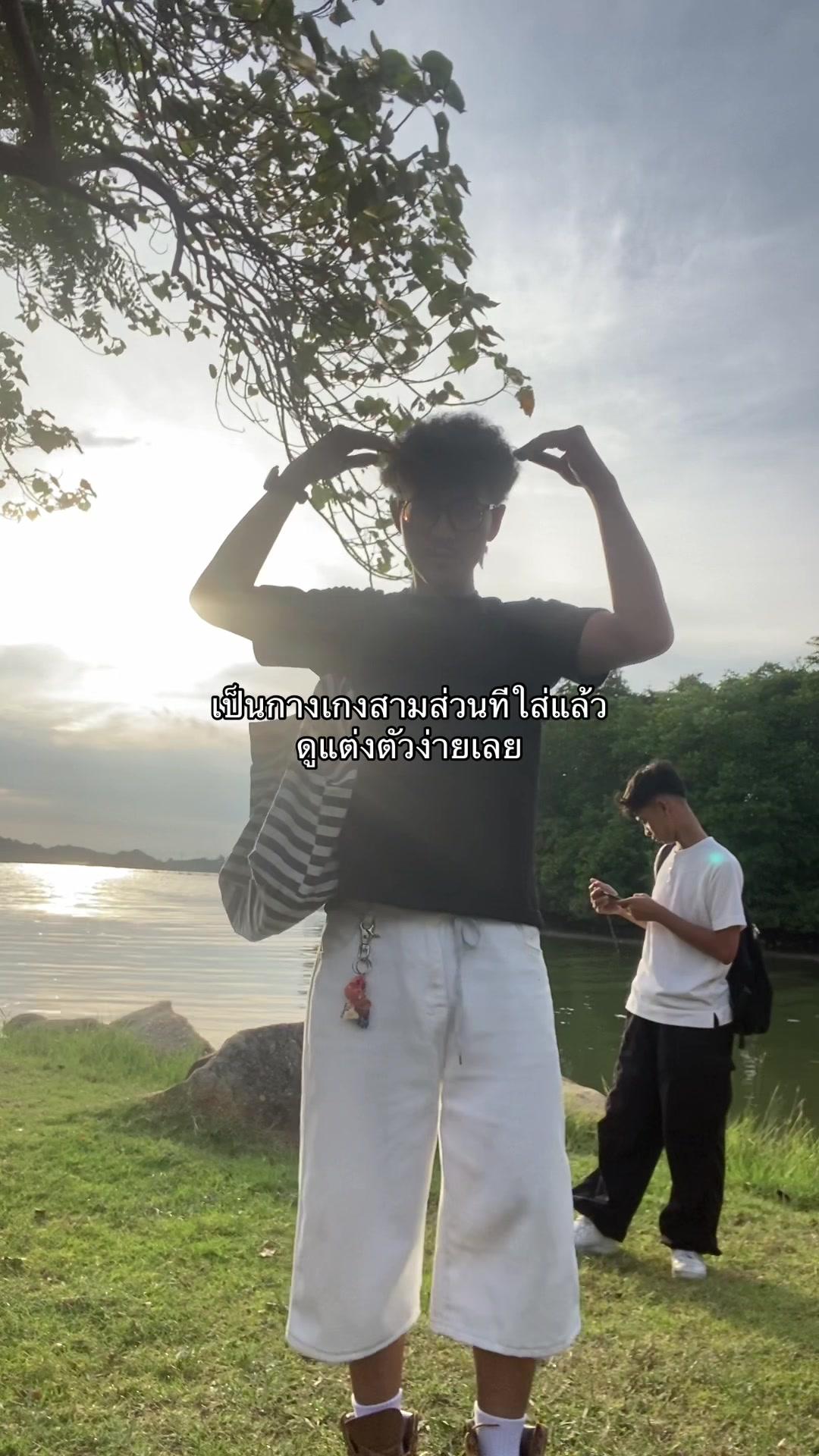 #กางเกง #กางเกงสามส่วน #กางเกงแฟชั่น #กางเกงสามส่วนผู้ชายเท่ๆ #outfit