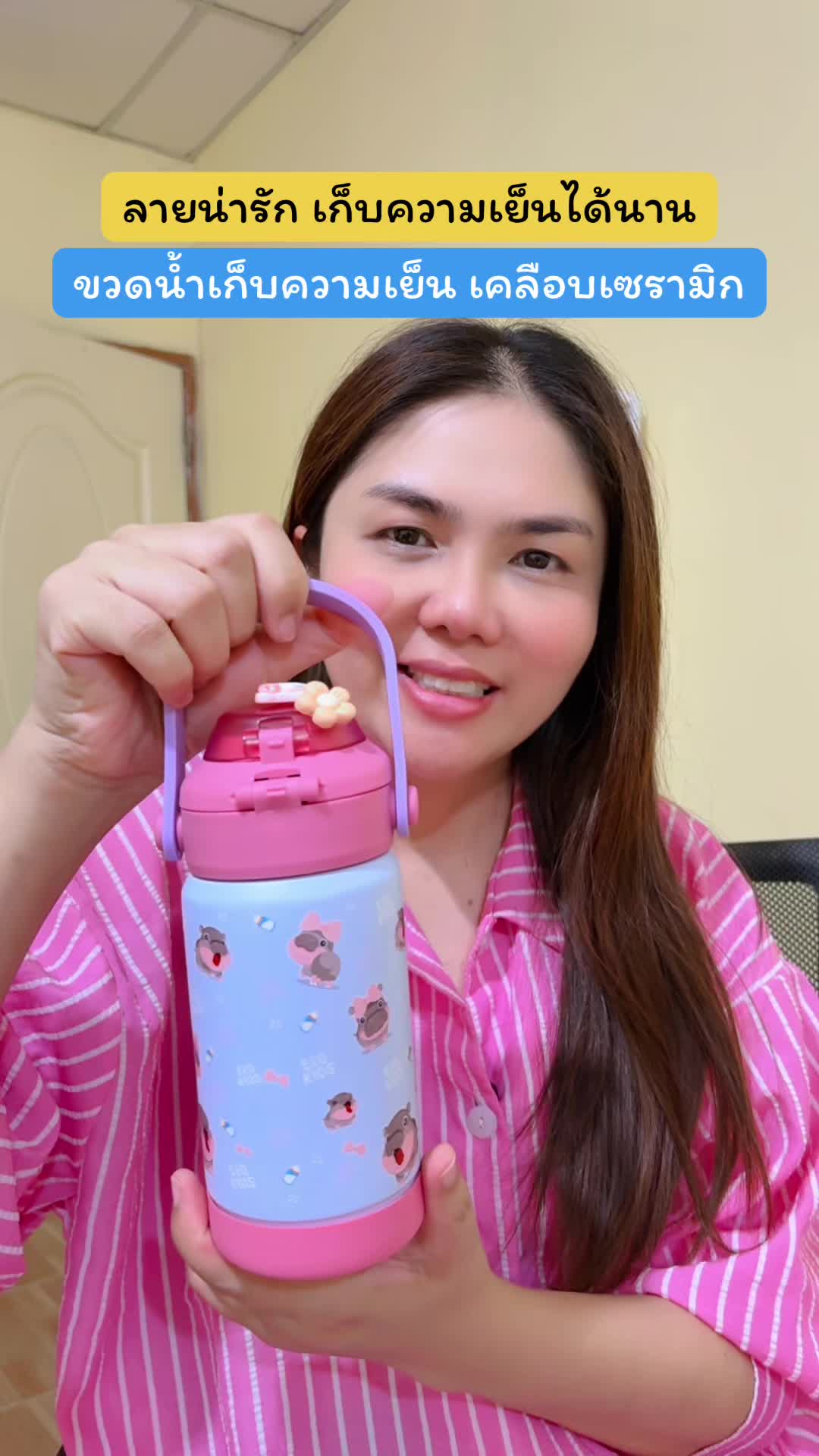 ขวดน้ำเก็บความเย็นเด็ก#ขวดน้ําเด็กอนุบาล #ขวดน้ําเด็กพกพา #ขวดน้ําเด็ก #ecokids #ขวดน้ําเก็บอุณหภูมิ