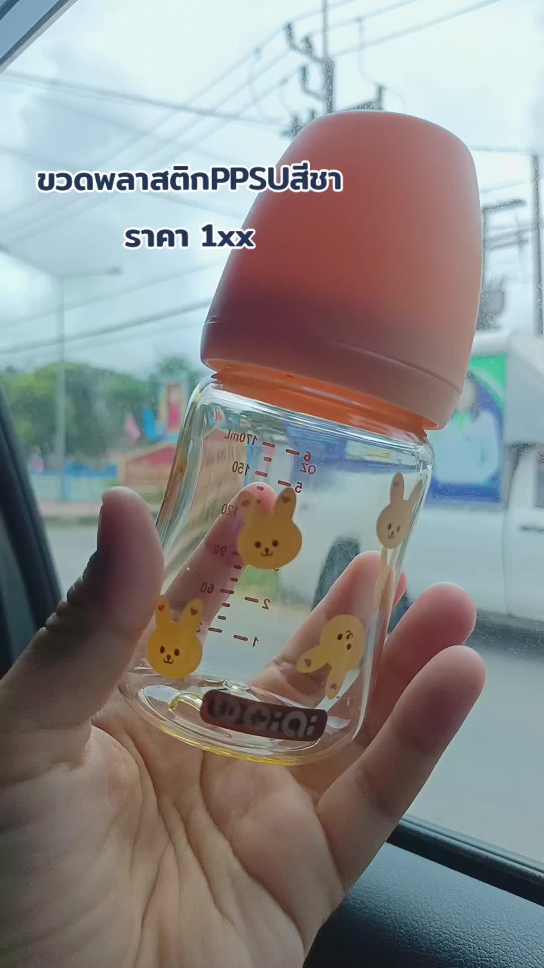 #ขวดนมสีชา #ขวดนมคอกว้าง #ขวดนมเด็ก