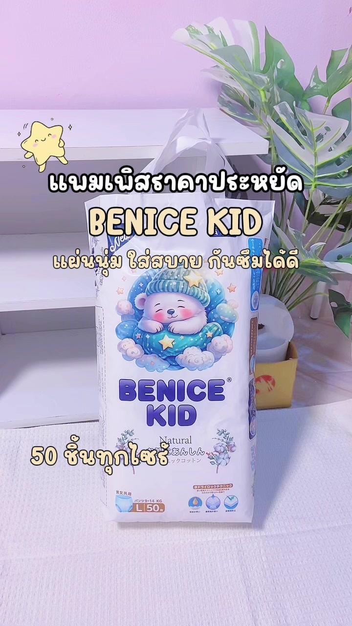 #แพมเพิสเด็ก #แพมเพิสเด็กใช้ดี #แพมเพิสถูกกว่าในห้าง