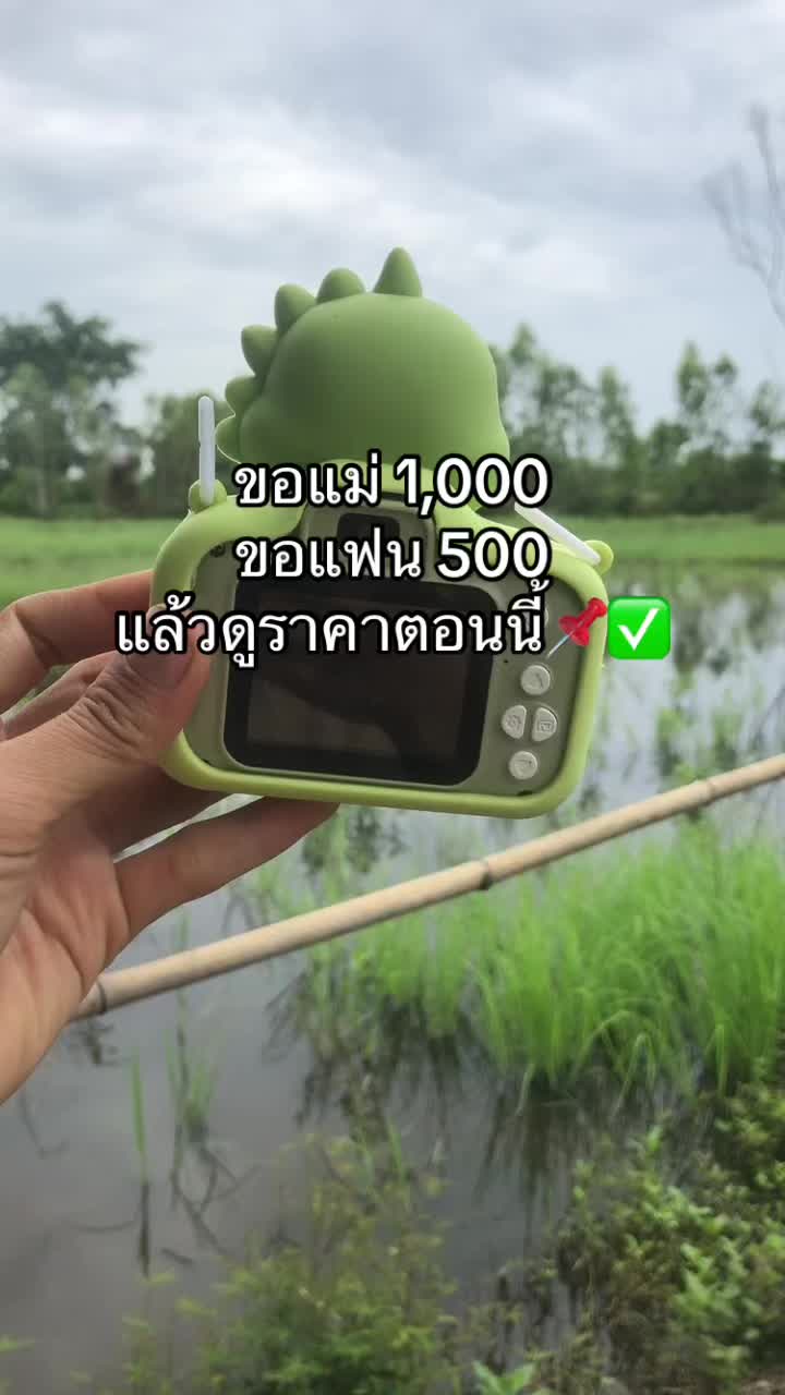 #กล้องถ่ายรูป #กล้องถ่ายรูปเด็ก