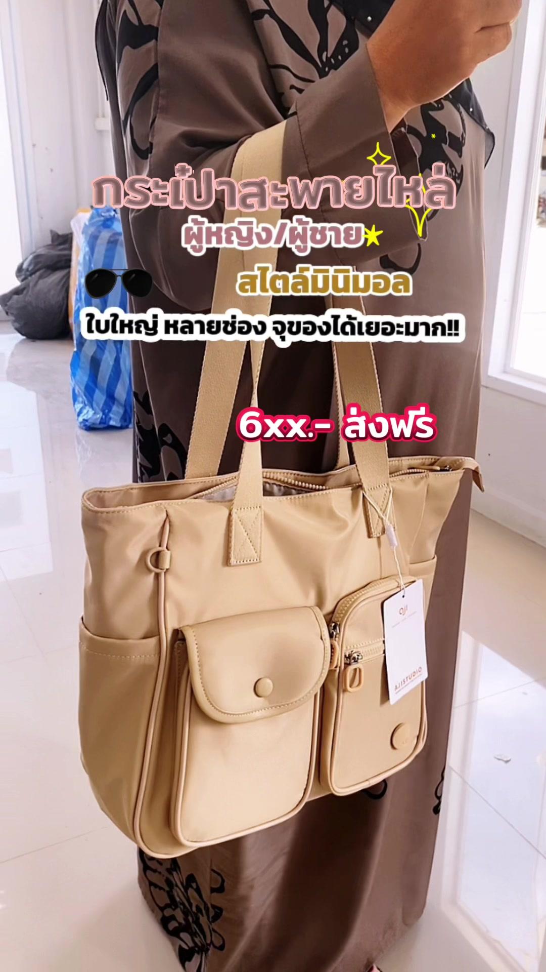 #bag #กระเป๋าแฟชั่น #fashion #fyp