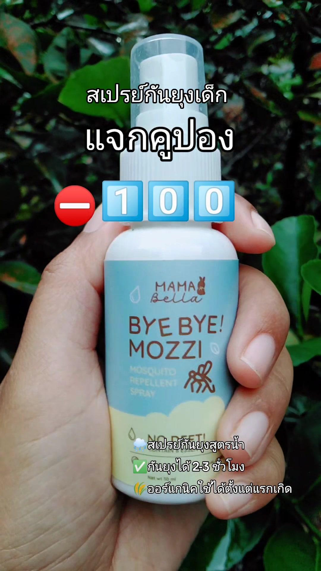 สูตรน้ำ กันยุงได้จริง #สเปรย์กันยุง #สเปรย์กันยุงเด็ก #ยุงเยอะมากๆช่วงหน้าฝน