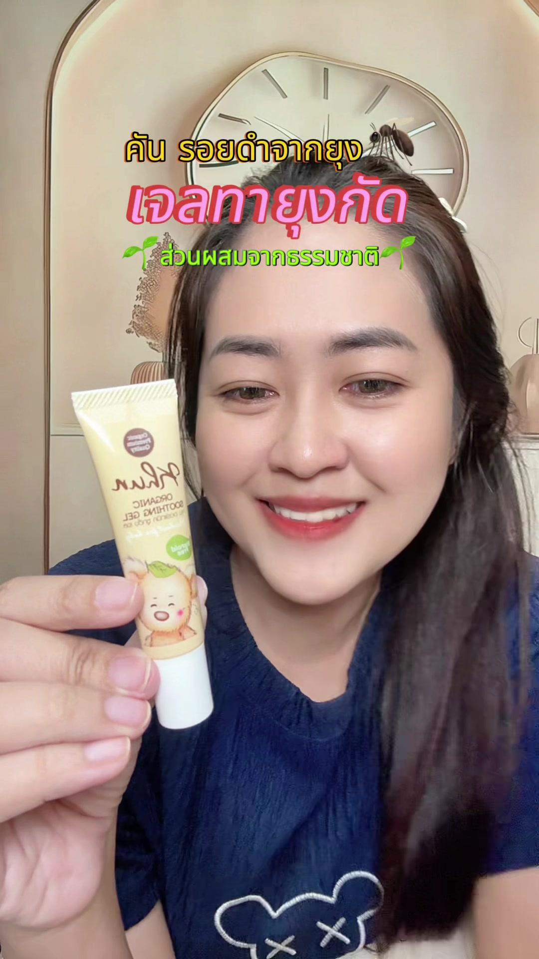 #ชูทติ้งเจล #ทาตุ่มยุงกัด #ทายุงกัดเด็ก #ของใช้เด็ก #แม่เบลลูก2