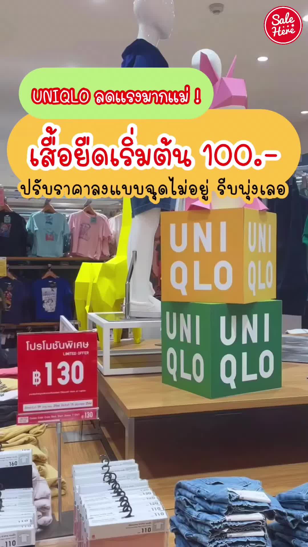 เสื้อผ้าแฟชั่นที่คุณวางใจ ลดราคาสุดคุ้ม!