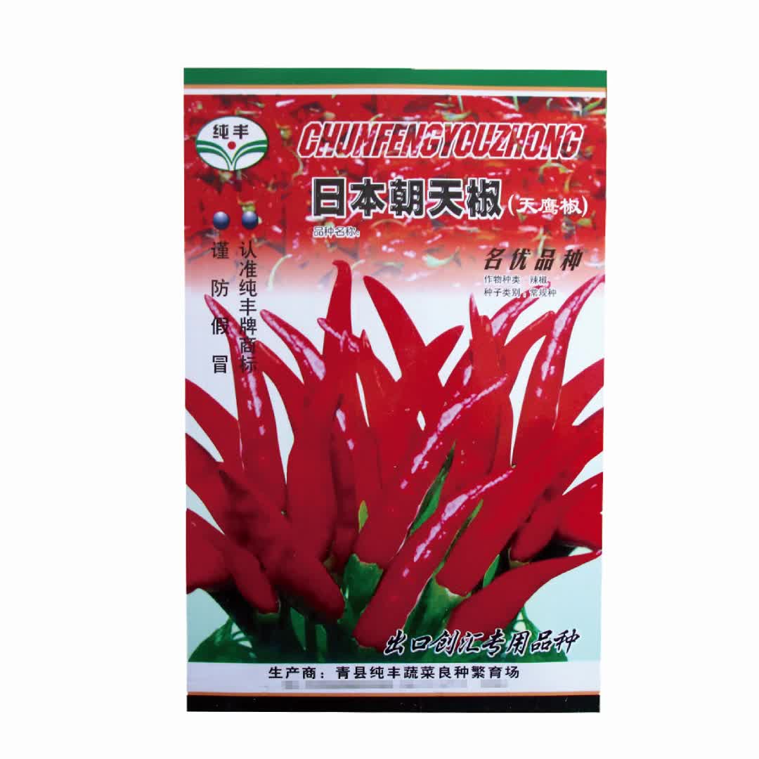 Cabai Jepang Benih Sayuran Benih Bibit Biji Super Cabai Cabe Rawit Benih Cabai Rawit Tumpuk Jepang 3 packet