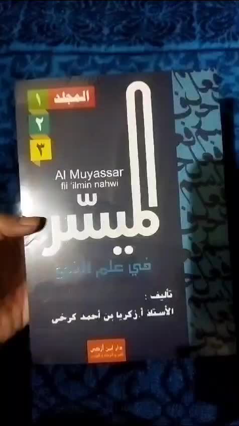 Al Muyassar fi Ilmi an Nahwi Lengkap Jilid 1 2 3 Aceng Zakariya Nahwu