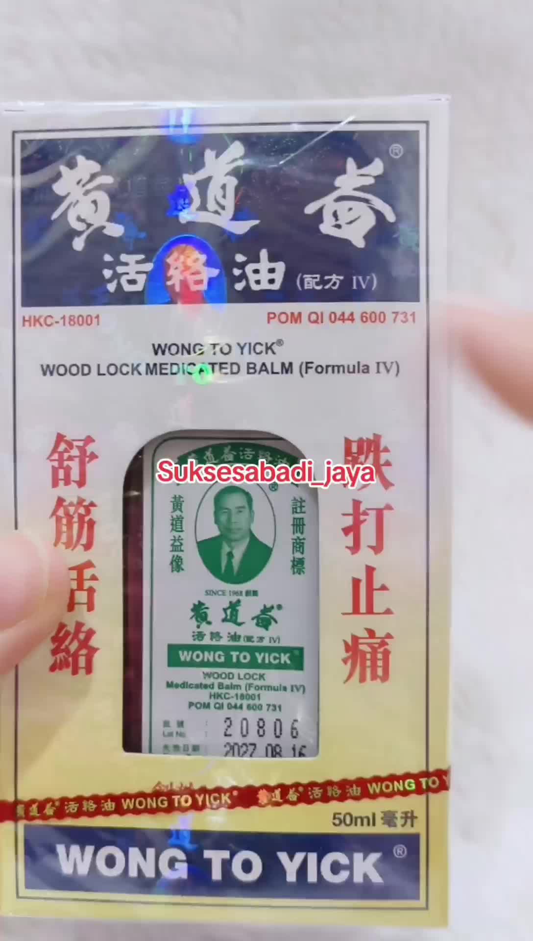 WONG TO YICK / WOOD LOCK MEDICATED BALM /HUANG DAO YI (MINYAK PIJAT/MINYAK URUT)
