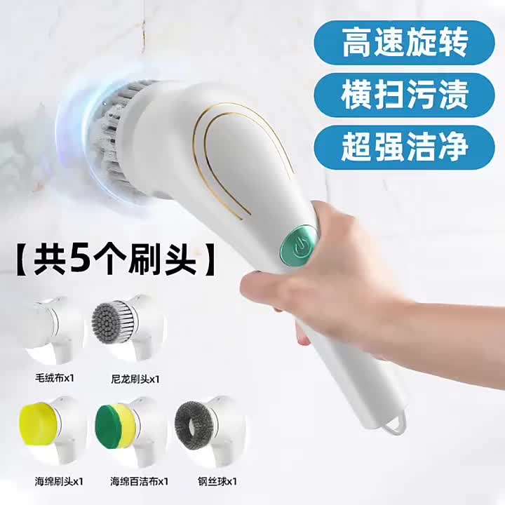 Sikat Elektrik 5in1 Handheld Sikat Multifungsi Magic Cleaning  Brush