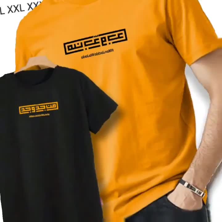 Kaos Lengan Pendek Man Jadda wa Jadda